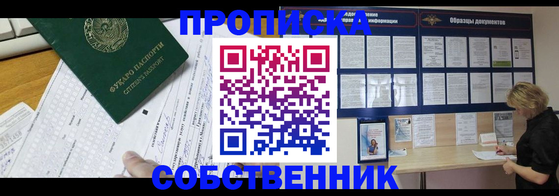 пропишу в квартире в Киржаче