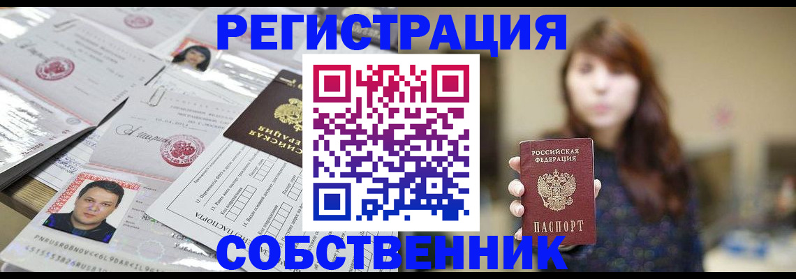 прописка иностранных граждан в Киржаче
