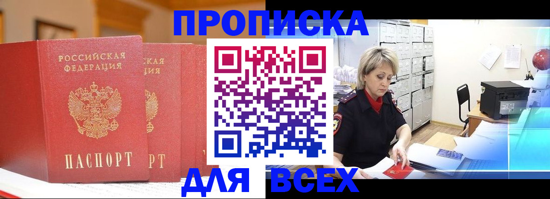 временная регистрация надежно в Киржаче
