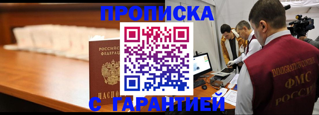 прописка иностранных граждан в Киржаче