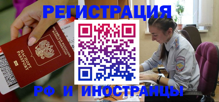 прописка паспорт в Киржаче