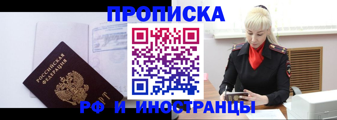 временная регистрация для всех в Киржаче