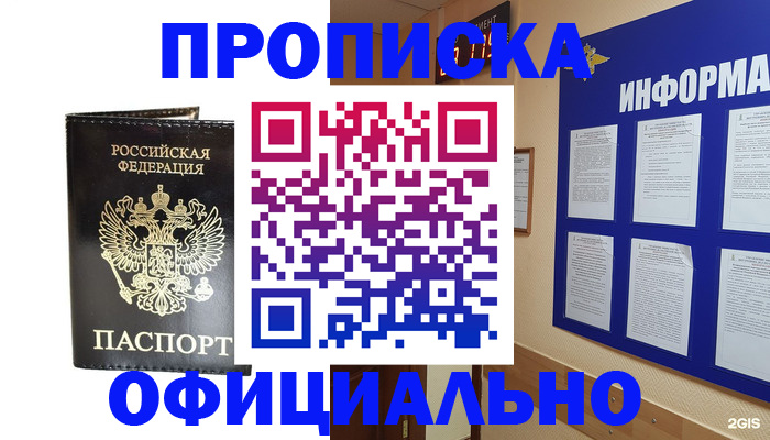 где прописаться в Киржаче