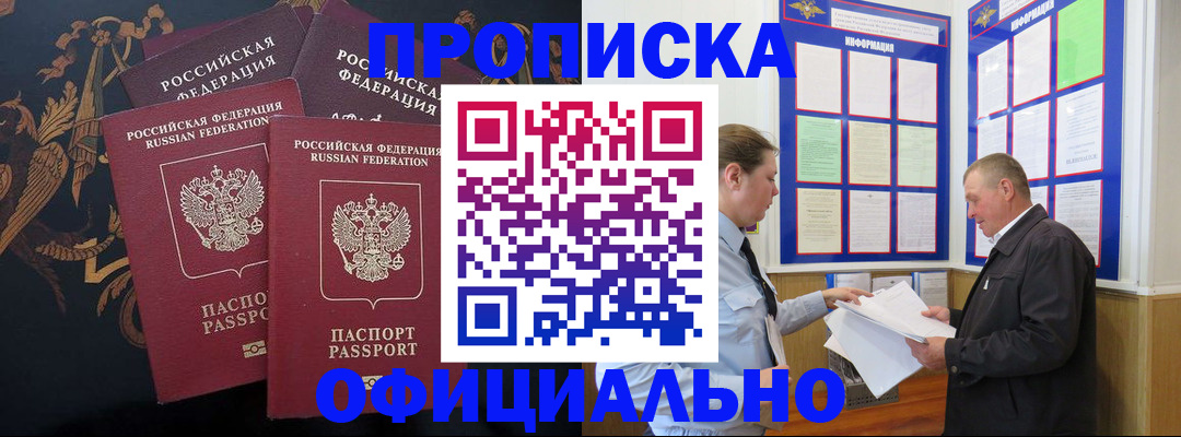 прописка в Киржаче