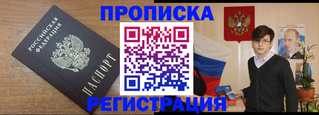 временная регистрация собственник в Киржаче