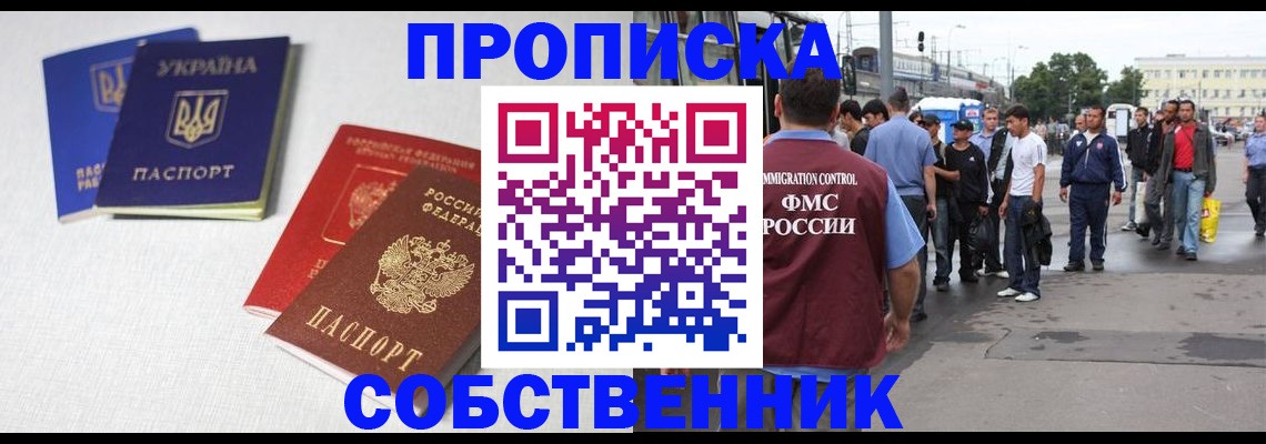 временная регистрация недорого в Киржаче
